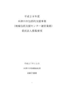 募集要項 [178KB pdfファイル]