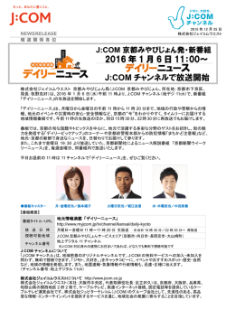 印刷用 - J:COM