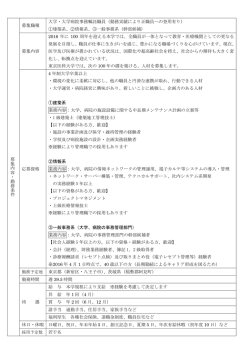 勤務実績により正職員への登用