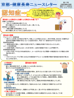 認知症について（PDF：645KB）