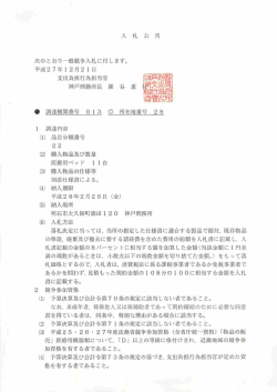 医療用ベッド一式（神戸刑務所）