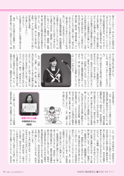 平成27年度江南市横田教育文化事業弁論大会