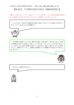 下記記事のPDFファイル - 大阪府宅地建物取引業協会