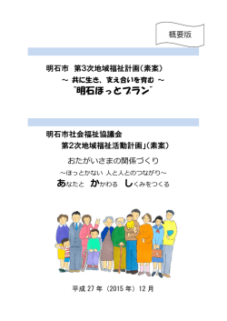 （概要版）（PDF：756KB）