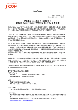 印刷用 - J:COM