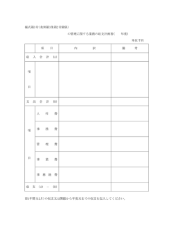 様式第3号