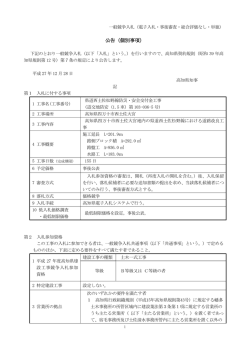 公告（個別事項）