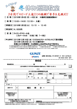 申込・詳細はこちらをご確認ください。