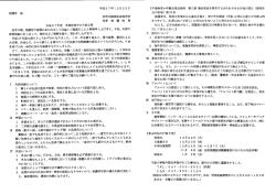 冬季休業中の生徒心得 - 東京学館浦安中学・高等学校