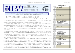 学校だより