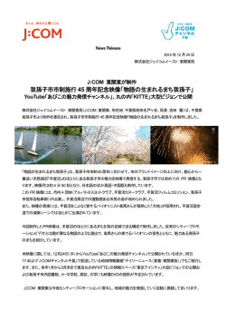 印刷用 - J:COM