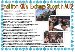 Email from KIU`s Exchange Student i.