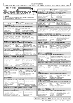 子ども料理教室 冬 おいしさ大研究！