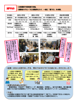 瀬戸内市 [PDFファイル／416KB]