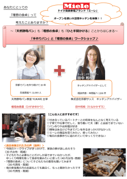 ワーク＆トークライブへのご予約はコチラ