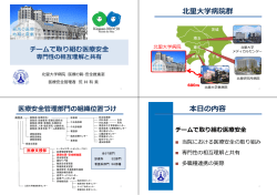 講演資料2（PDF：4820KB）