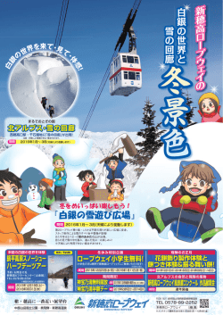 季節イベントのご案内