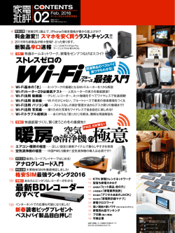 最新BDレコーダー