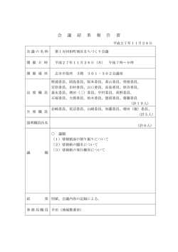 （平成27年11月26日） [108KB pdfファイル]