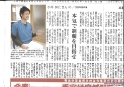 毎日新聞記事はこちら（PDF） - ひまわりデンタルクリニック