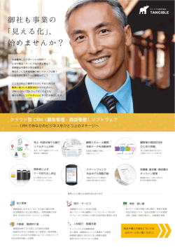 詳細を見る - Tangible Co.,Ltd.