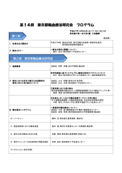 プログラム（PDF：220KB）