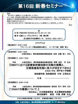 詳しくはこちら - 公益社団法人 愛知県診療放射線技師会