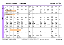 平成28年1月1日現在