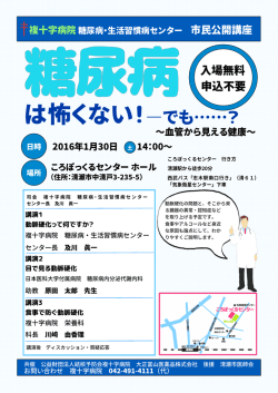 詳細はこちら - 複十字病院