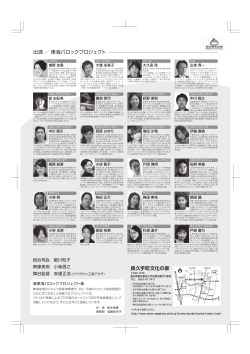 出演 ／ 東海バロックプロジェクト 長久手町文化の家