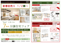 新春初売り 1月2日