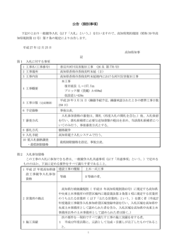 （個別）[PDF：360KB]