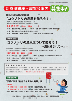 詳細はこちら （チラシPDF）