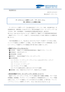 増資発表プレスリリース【PDF】