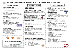 区民ひろば仰高1月の予定表（PDF：473KB）