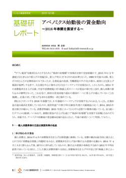 基礎研 レポート - ニッセイ基礎研究所