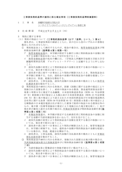 補足資料 - OIST