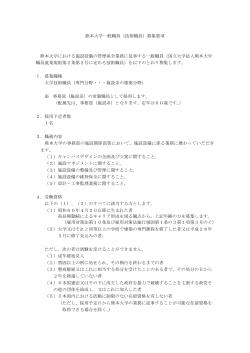 詳細 - 熊本大学