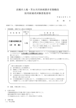 募集要項（PDF：130.9KB）