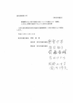 婚姻歴のない母子家庭の母についても税法上の 「寡婦」 とみなし控除を