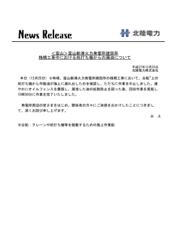 ＜富山＞富山新港火力発電所建設所 桟橋工事中における杭