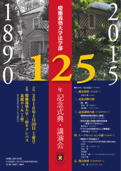一丿馴化の中の大学の役割と学問の自由』 一東南アジアを中』
