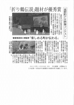 石丸ゼミの活動が中日新聞に掲載されました。