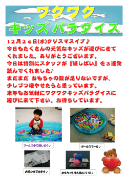 プールの中で楽しそう   ボールのプール   お絵かきできます   おもちゃも