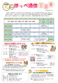 中南部つどいの広場 ほっぺ ＜ノロウィルスに気を付けよう
