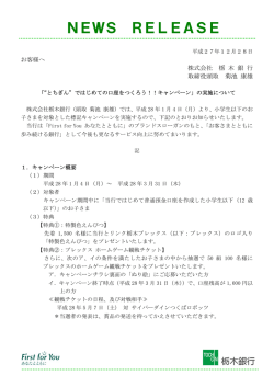 NEWS RELEASE
