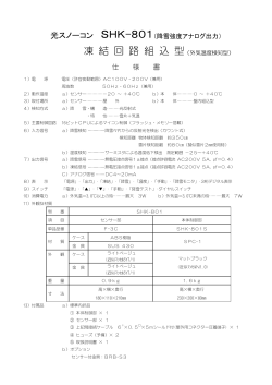 SHK-801