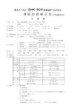 SHK-804