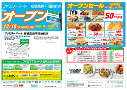 オープンセール