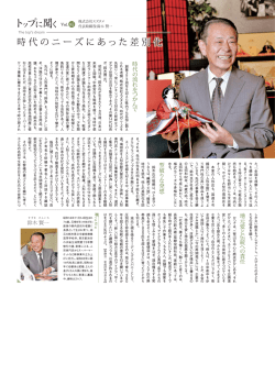 株式会社スズタメ